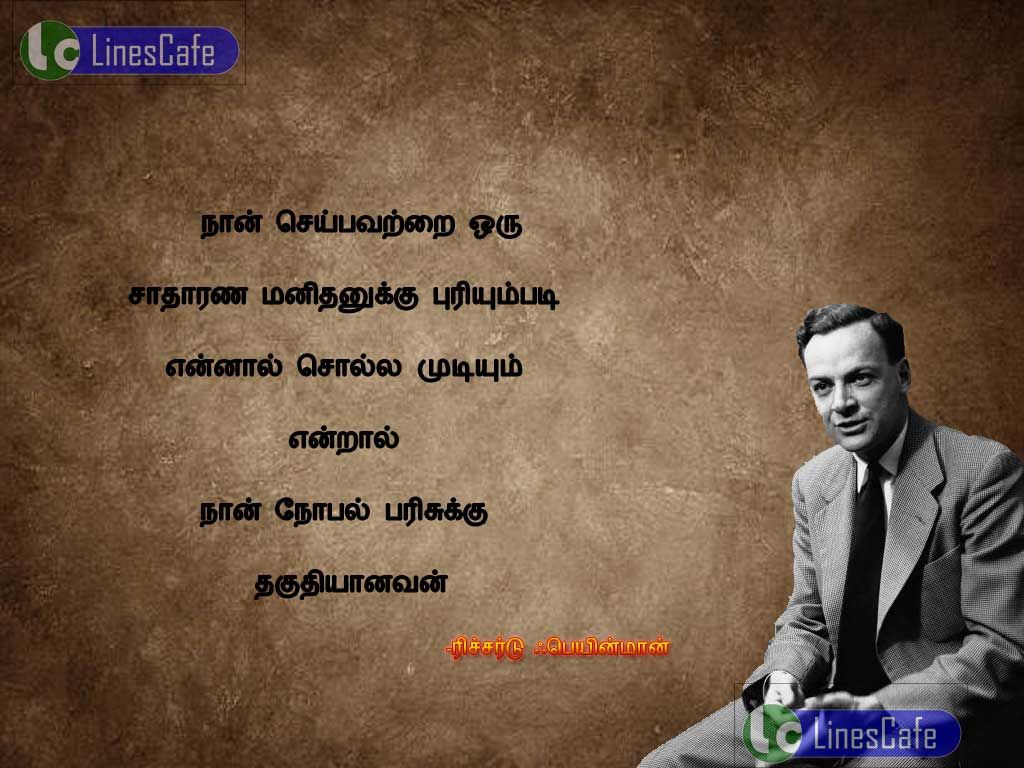 Tamil Quotes By Richard Feynman About His Worknan seipavatrai oru satharana manithanuku purium pati ennal sola mutium enral, nan nobal parsuku thakuthiyanavan