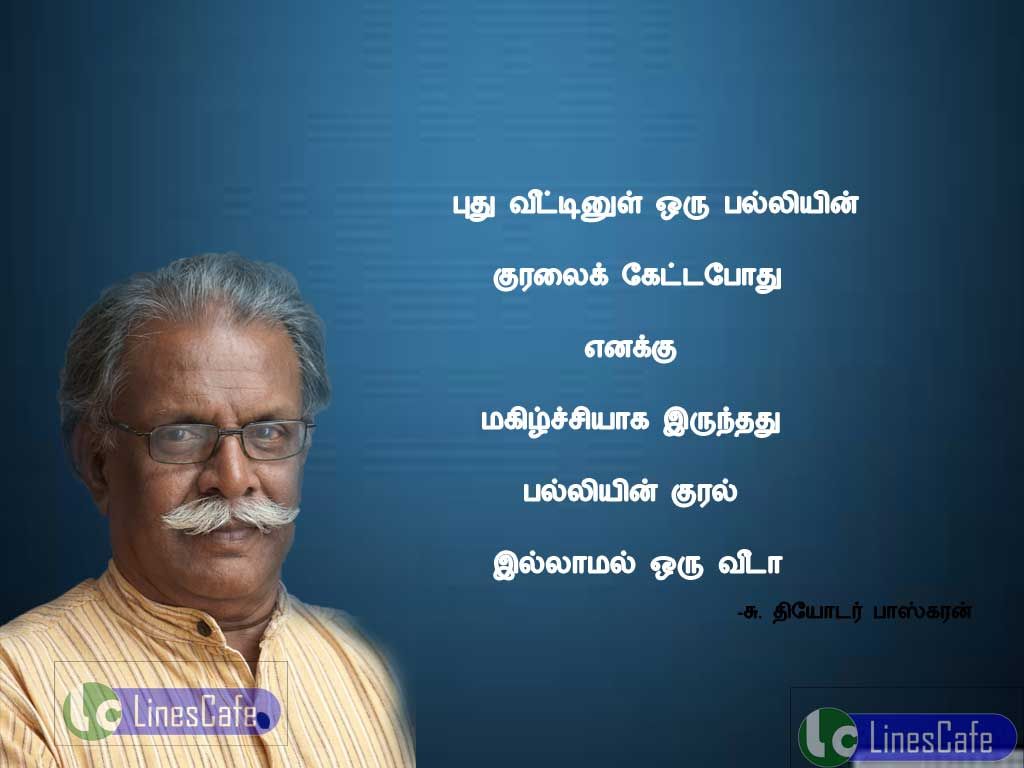Teodore Baskaran Tamil Quotes About Homeputhu vidinul oru palien kuralai kedapothu enaku magilchiyaka irunthathu. palien kural illamal oru vita