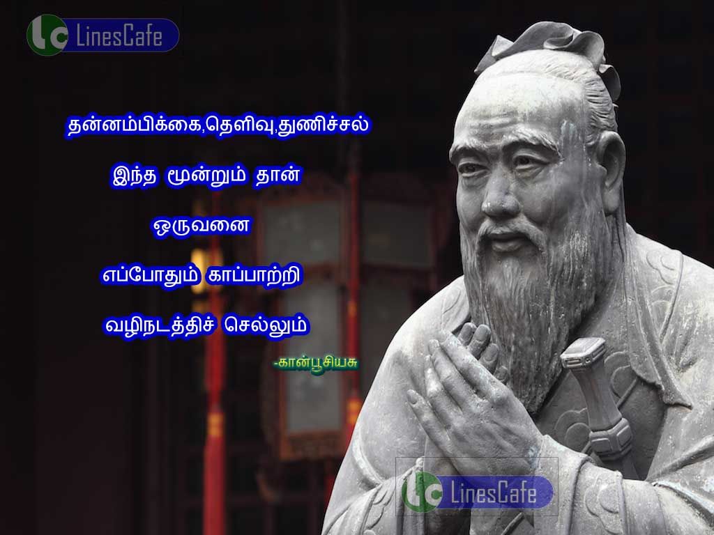 Thannambikkai Kavithai By Confuciusthanambigai, thelivu, thunisal entha mundrum than oruvanai eppothum kapatri valinadathi selum